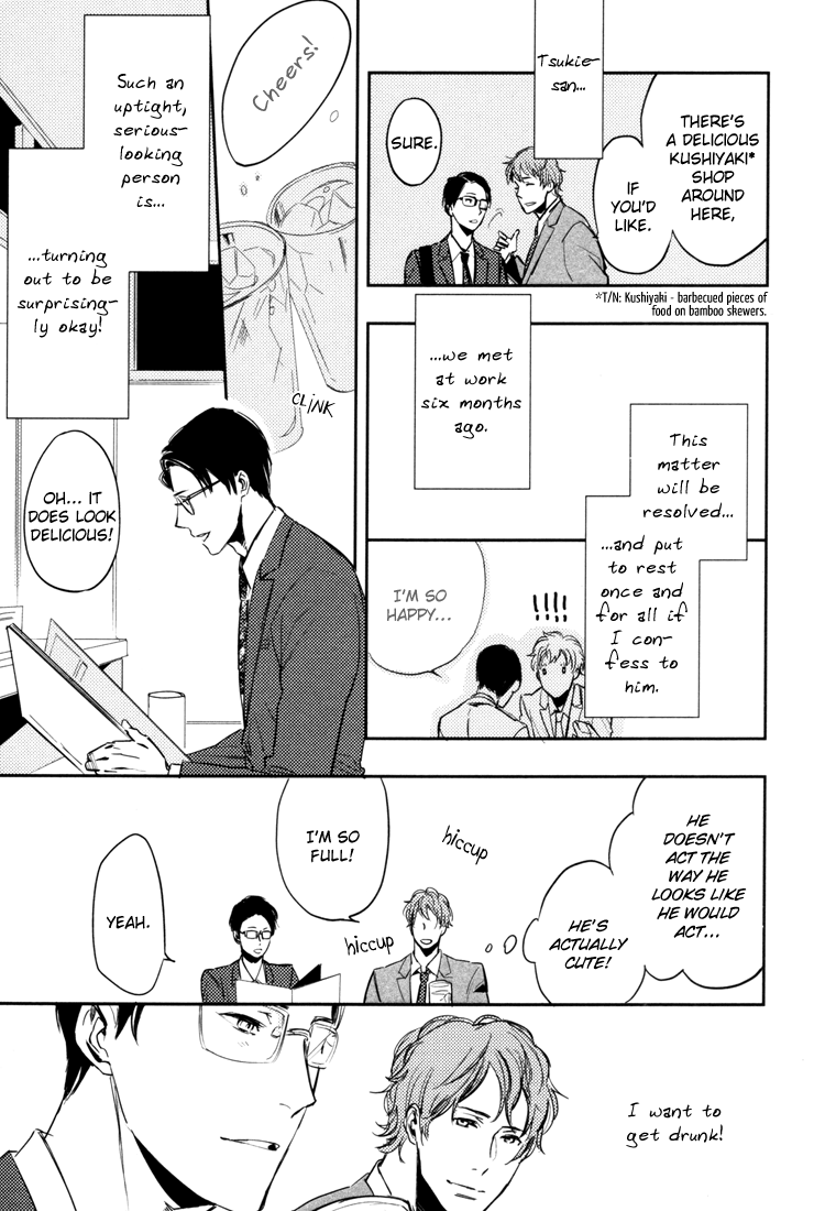 Hug Kiss Akushu Chapter 5.5 #8