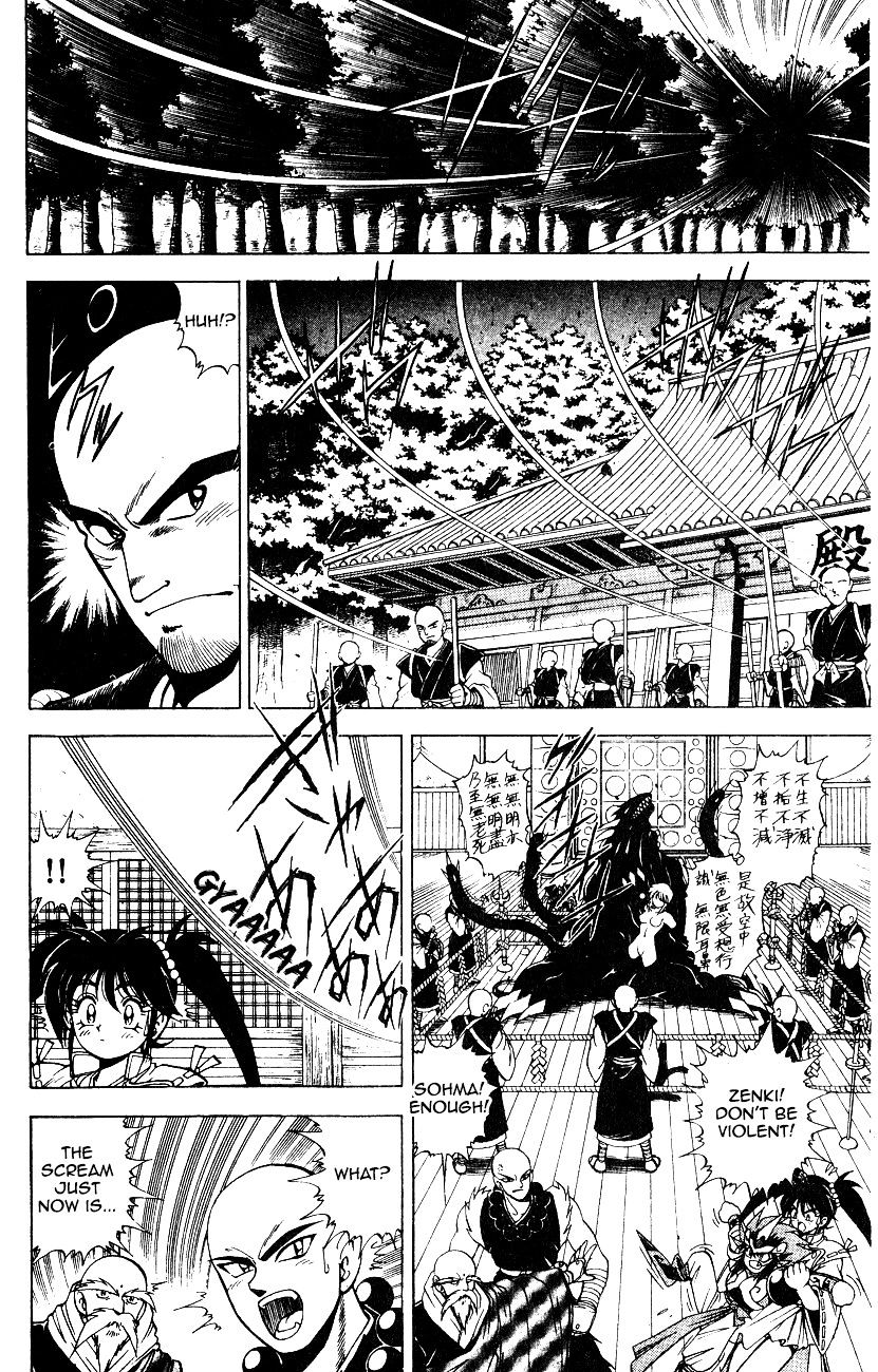 Kishin Douji Zenki Chapter 6.1 #31