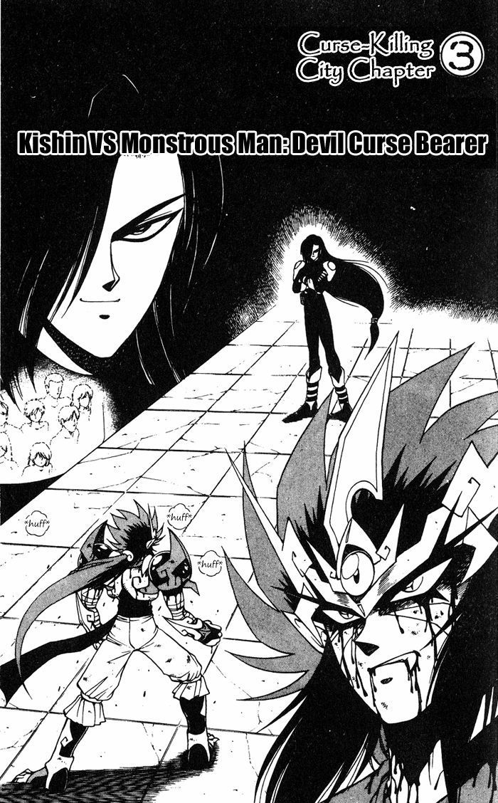 Kishin Douji Zenki Chapter 3.3 #1