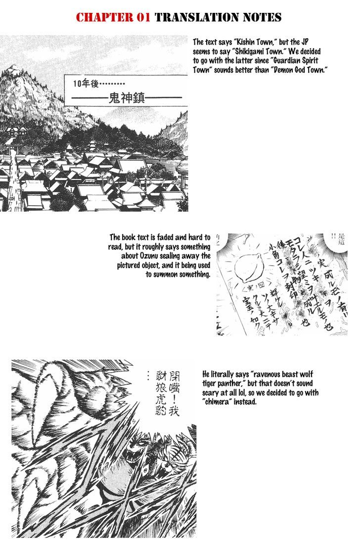 Kishin Douji Zenki Chapter 1.1 #65