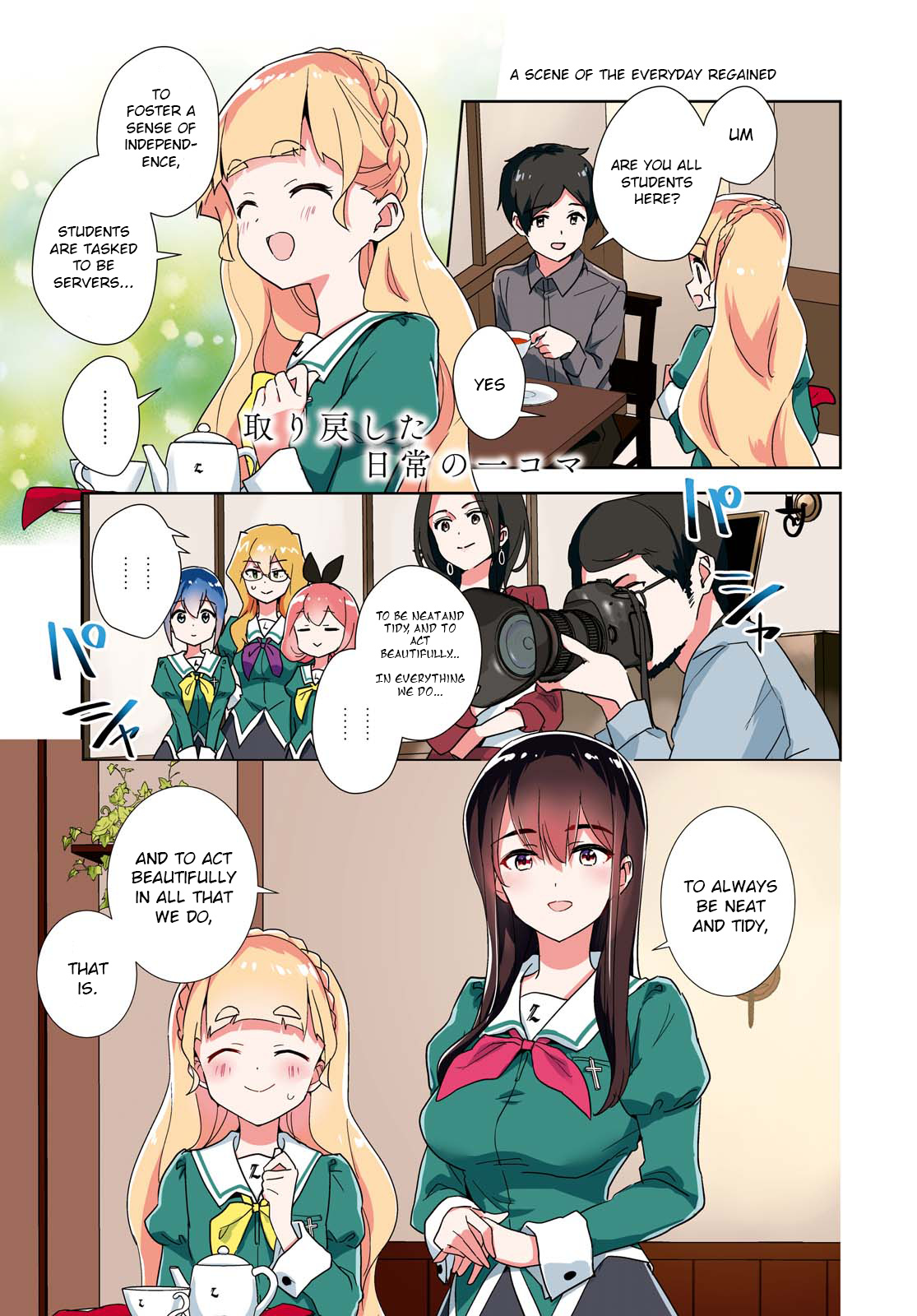 Watashi No Yuri Wa Oshigoto Desu! Chapter 42 #1