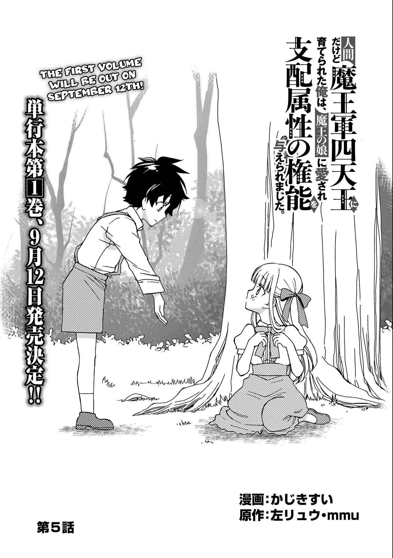 Ningen Dakedo Maougun Shitennnou Ni Sodaterareta Ore Wa, Maou No Musume Ni Aisare Shihaizokusei No Kennnou Wo Ataeraremashita Chapter 5 #2