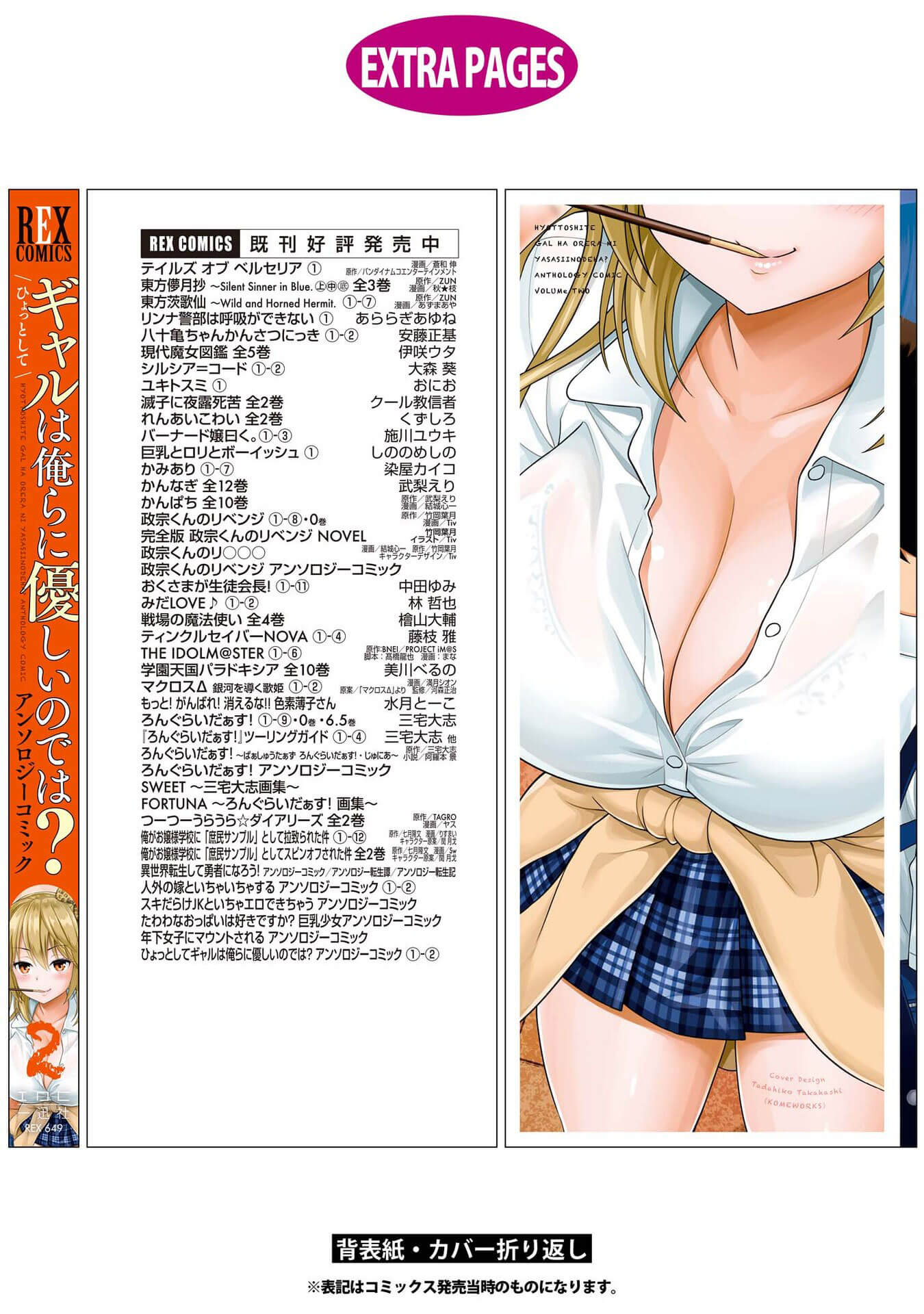 Hyottoshite Gyaru Wa Orera Ni Yasashii No Dewa? Anthology Comic Chapter 14 #24