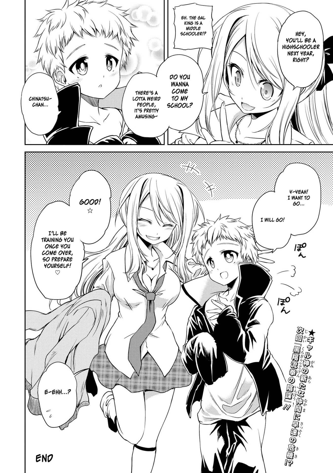 Hyottoshite Gyaru Wa Orera Ni Yasashii No Dewa? Anthology Comic Chapter 6 #12