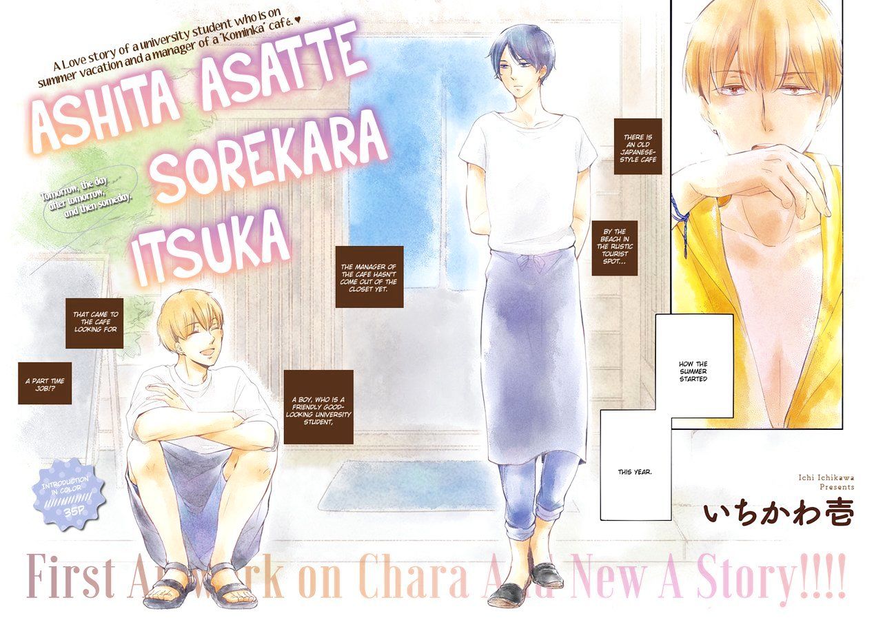 Ashita Asatte Sorekara Itsuka Chapter 1 #4