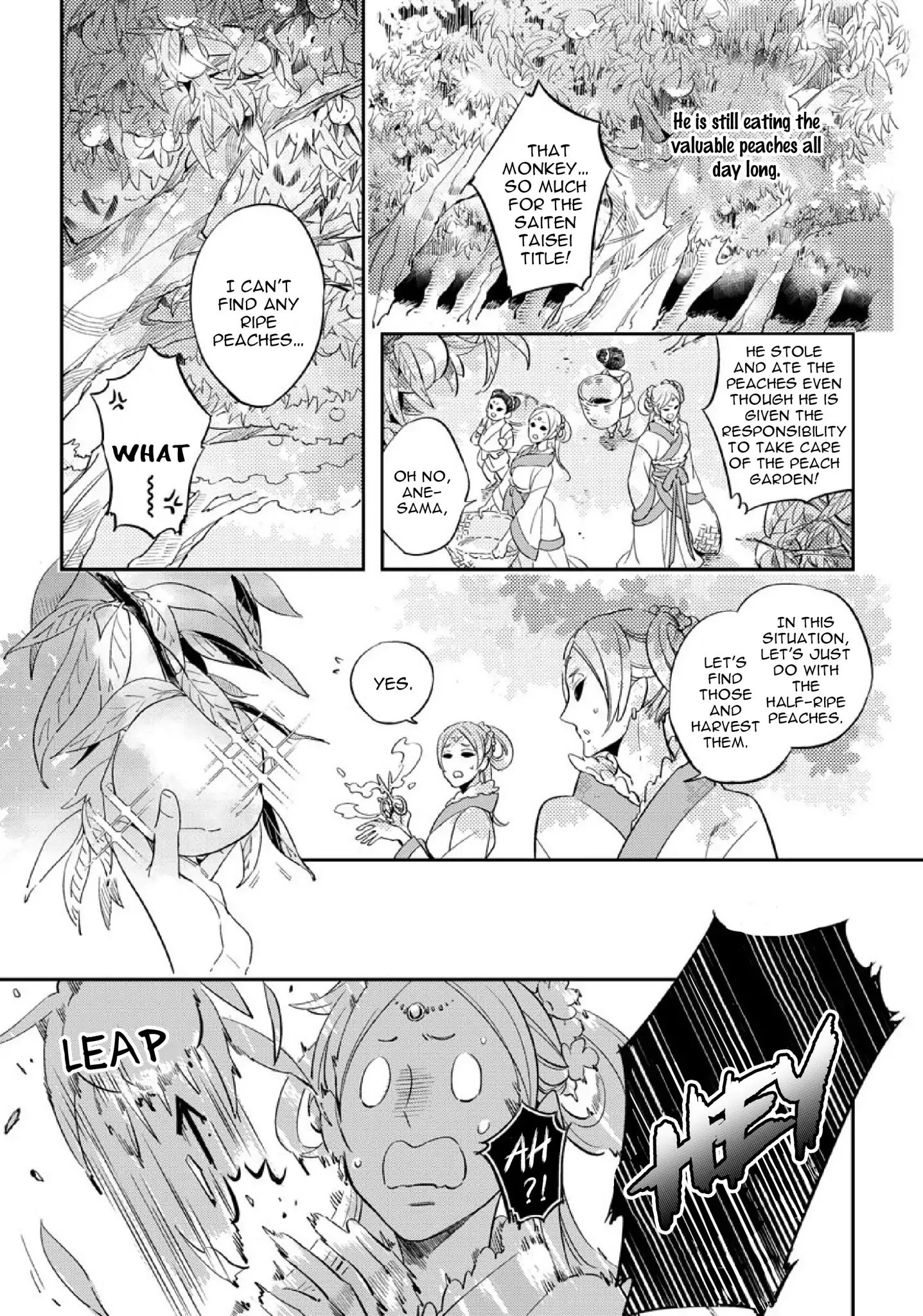 Saru To Momo Chapter 1 #7