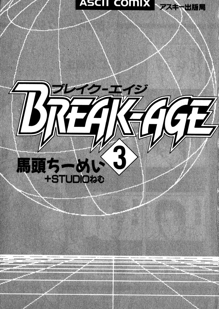 Break-Age Chapter 12 #3