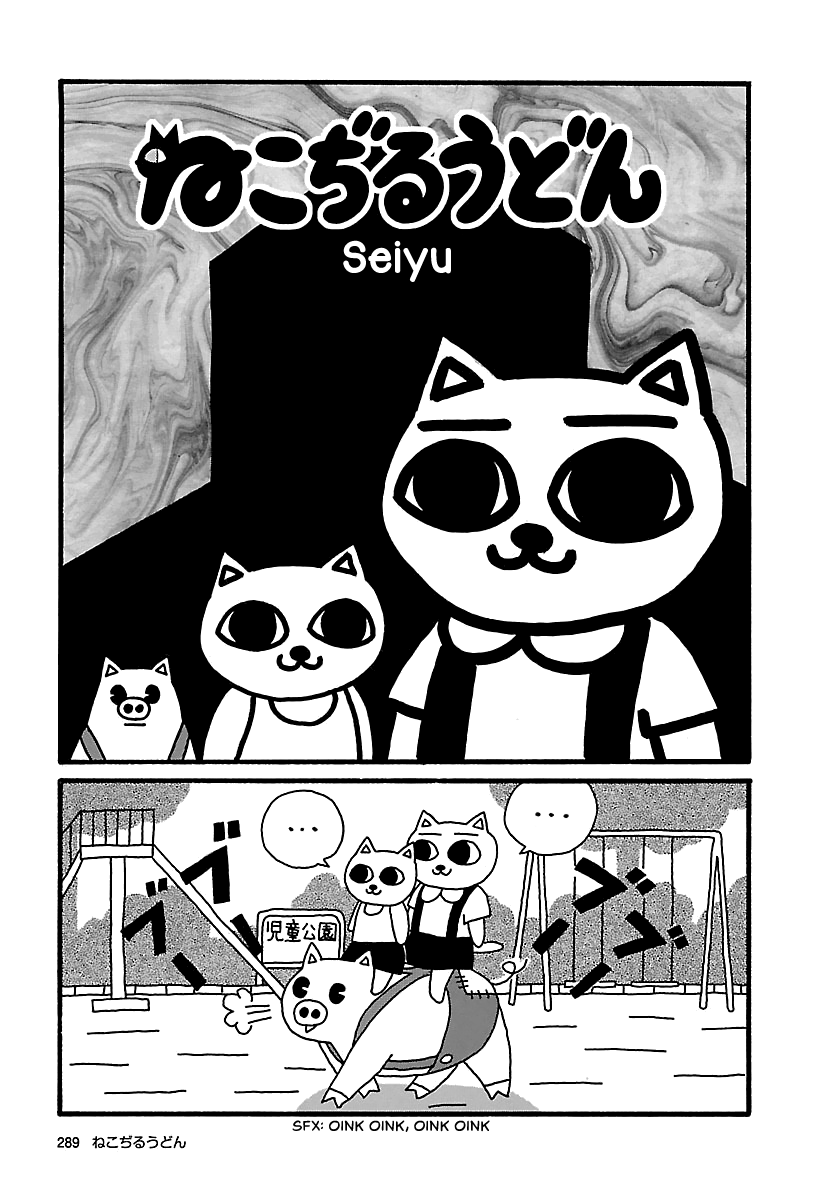 The Complete Works Of Nekojiru Chapter 25 #1