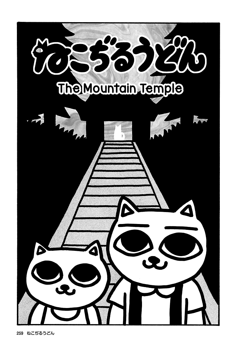 The Complete Works Of Nekojiru Chapter 23 #1