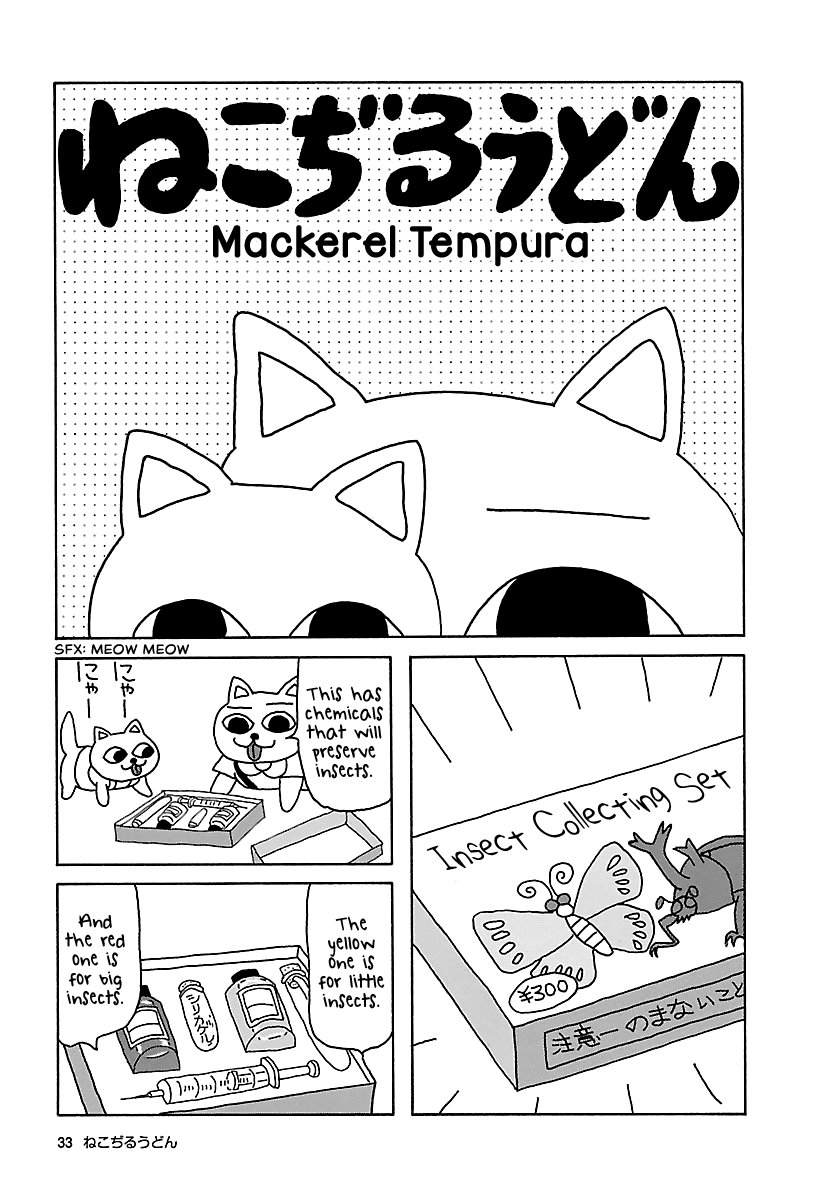 The Complete Works Of Nekojiru Chapter 4 #1