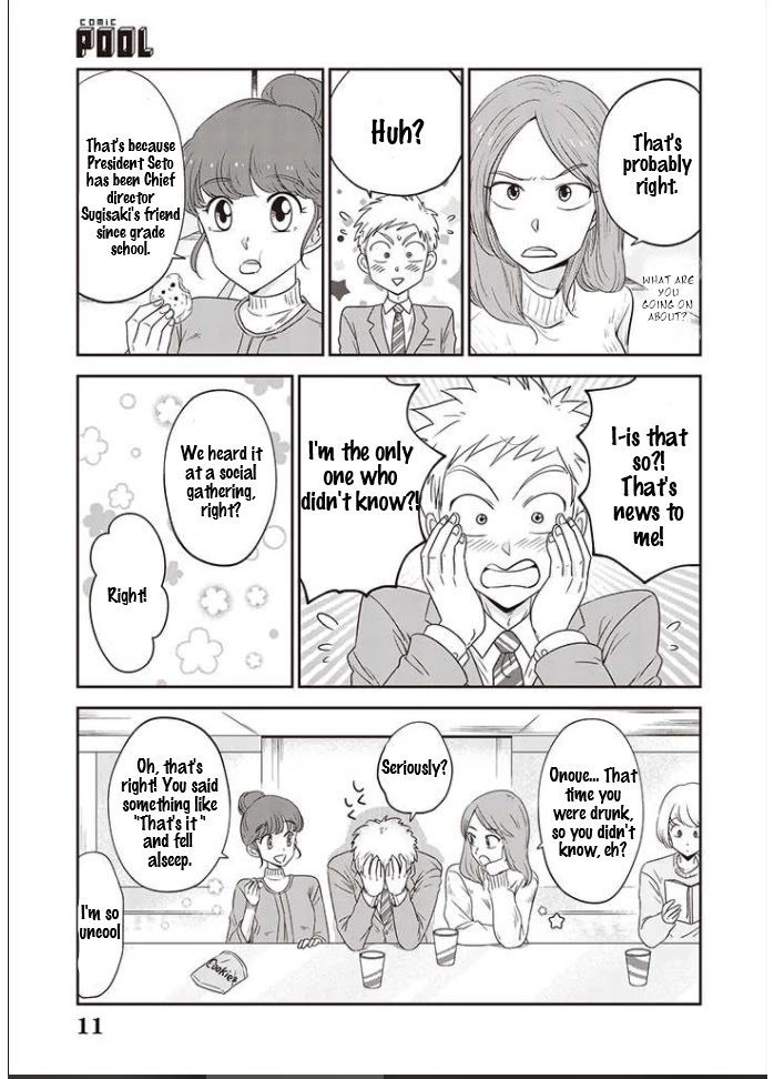A Sugar-Sweet Dad And A Salty-Sour Daughter Chapter 11 #12