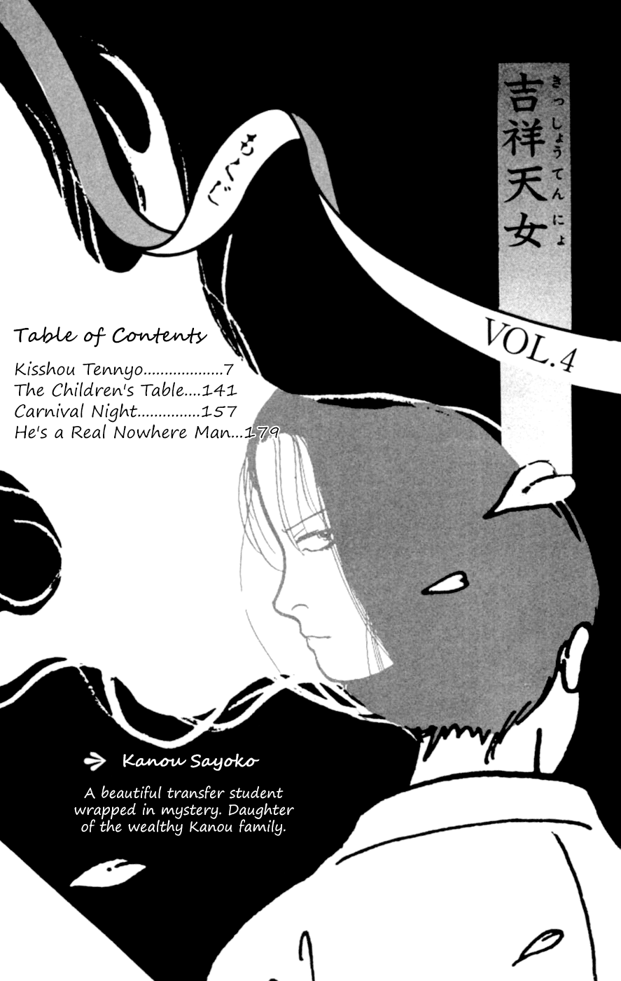 Kisshou Tennyo Chapter 7 #7