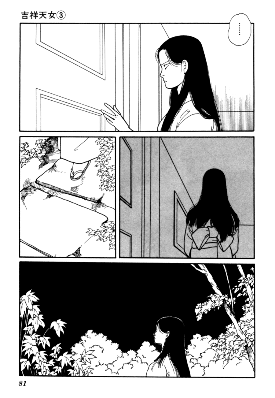 Kisshou Tennyo Chapter 5 #84