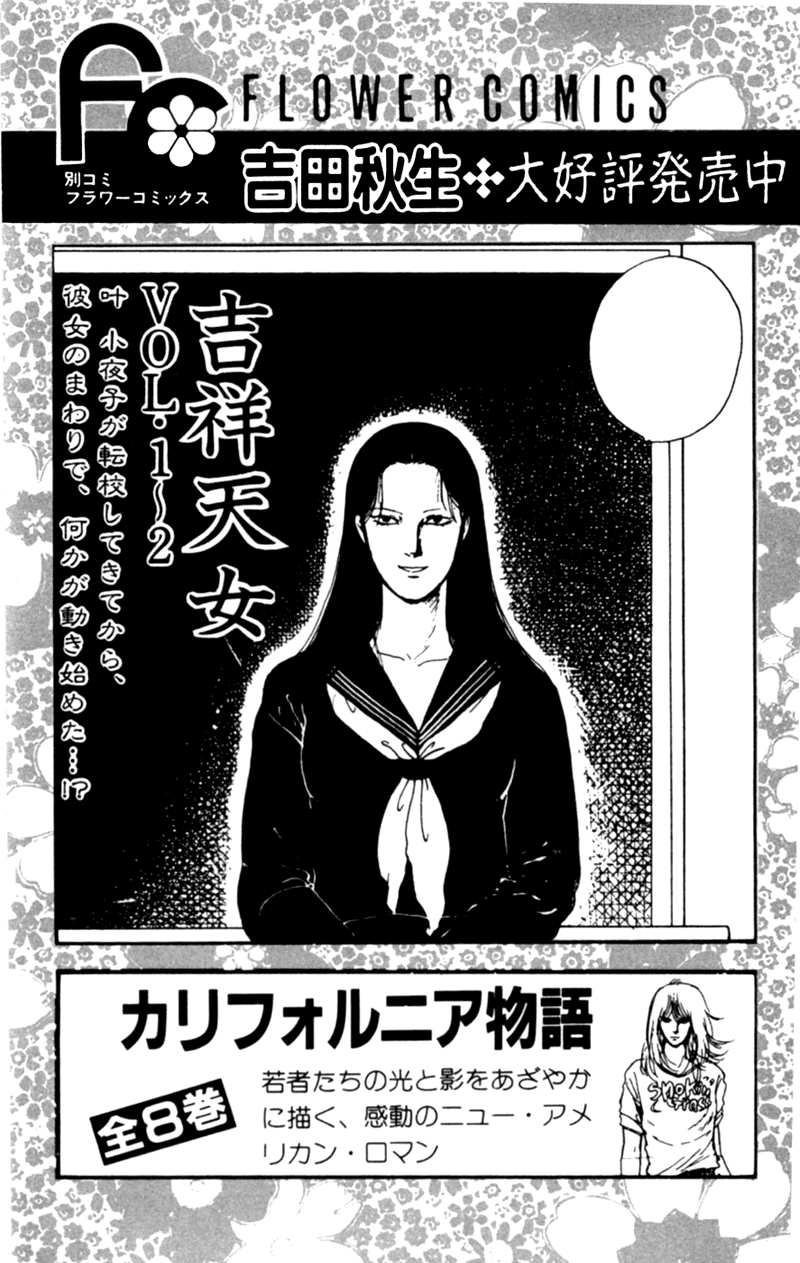 Kisshou Tennyo Chapter 4 #101