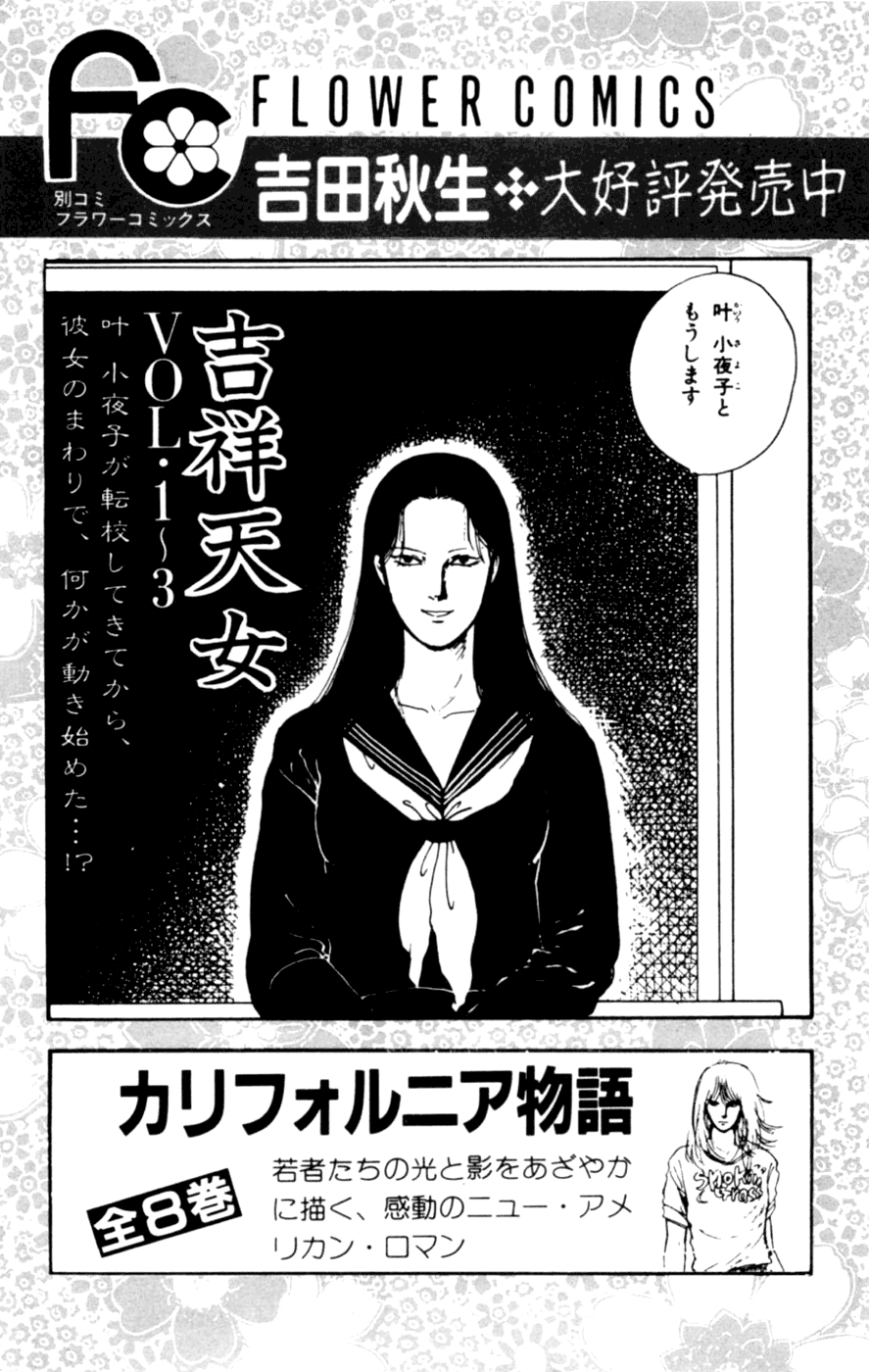 Kisshou Tennyo Chapter 6 #92