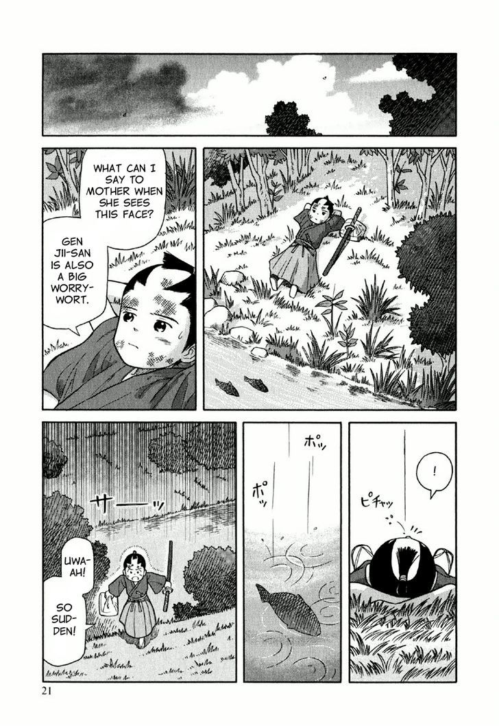 Gunryoku No Shigure Chapter 1 #24