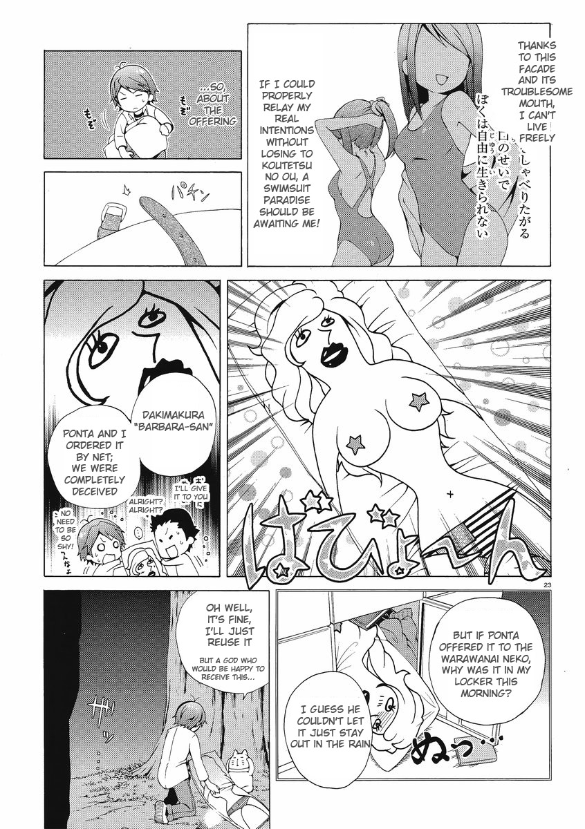 Hentai Ouji To Warawanai Neko. Nya! Chapter 1 #21