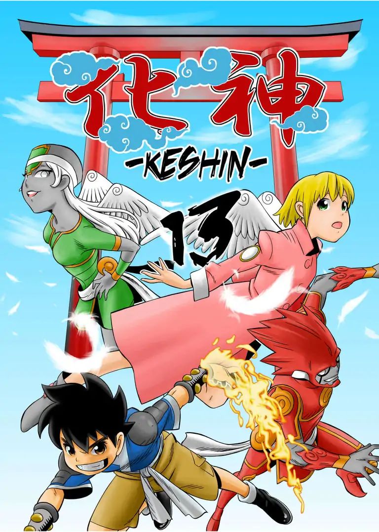 Keshin Chapter 13 #1