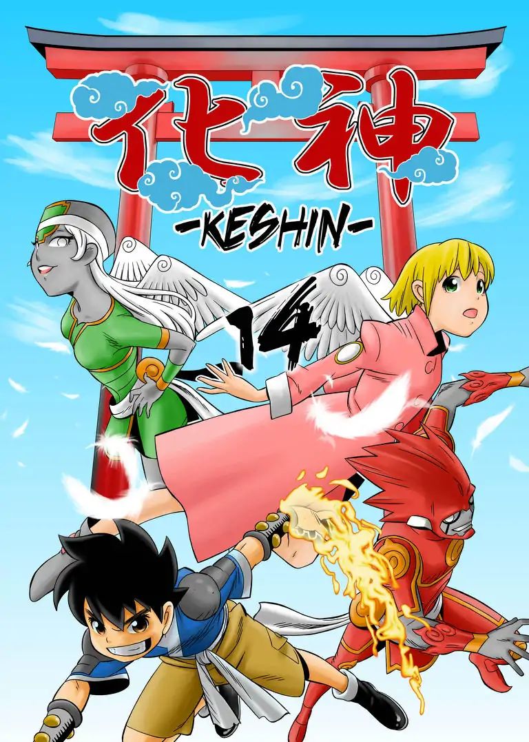 Keshin Chapter 14 #1