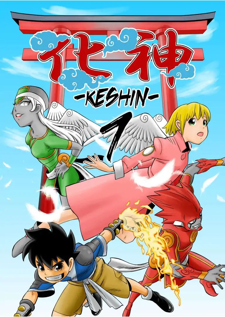 Keshin Chapter 7 #1