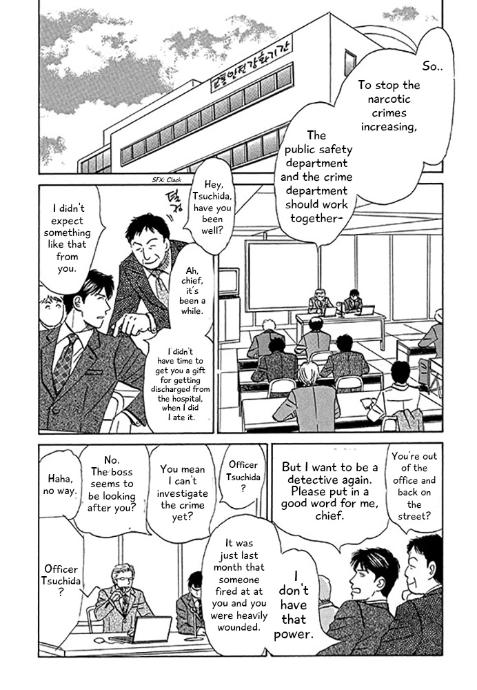 Koi To Keiji Chapter 1 #12