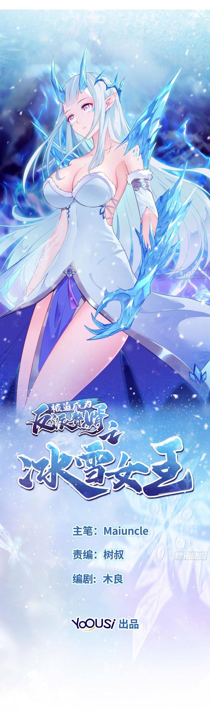 Forced To Become Villainous Son-In-Law: Frost Queen Chapter 4 #2