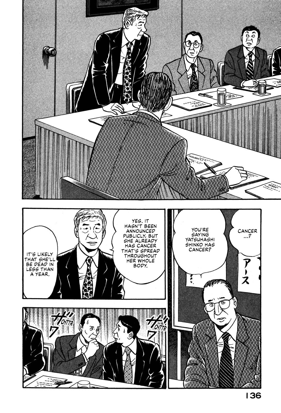 Division Chief Shima Kōsaku Chapter 55 #2