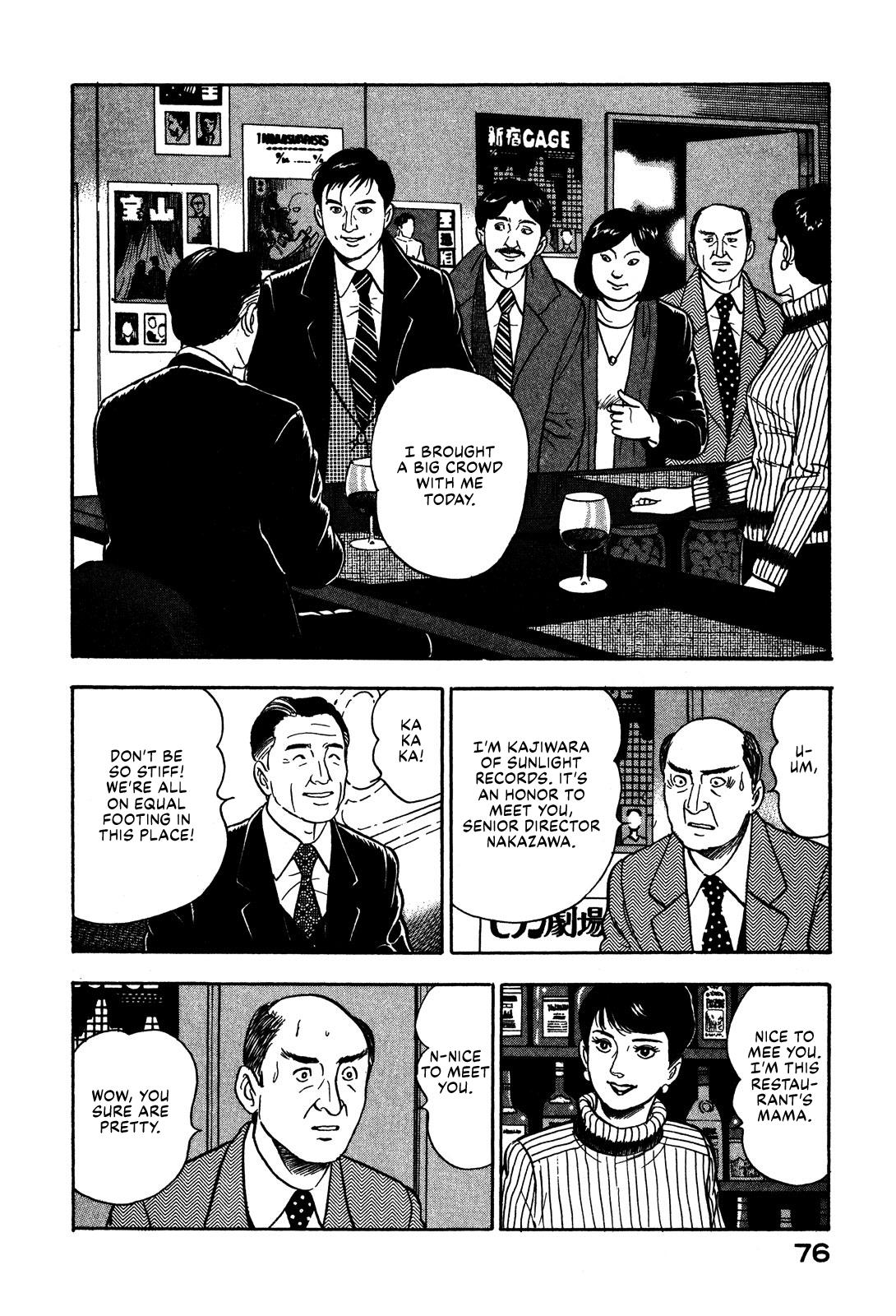 Division Chief Shima Kōsaku Chapter 51 #6