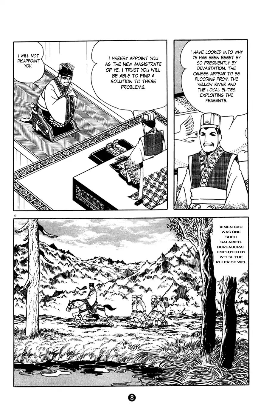 Shiki (Mitsuteru Yokoyama) Chapter 9 #9
