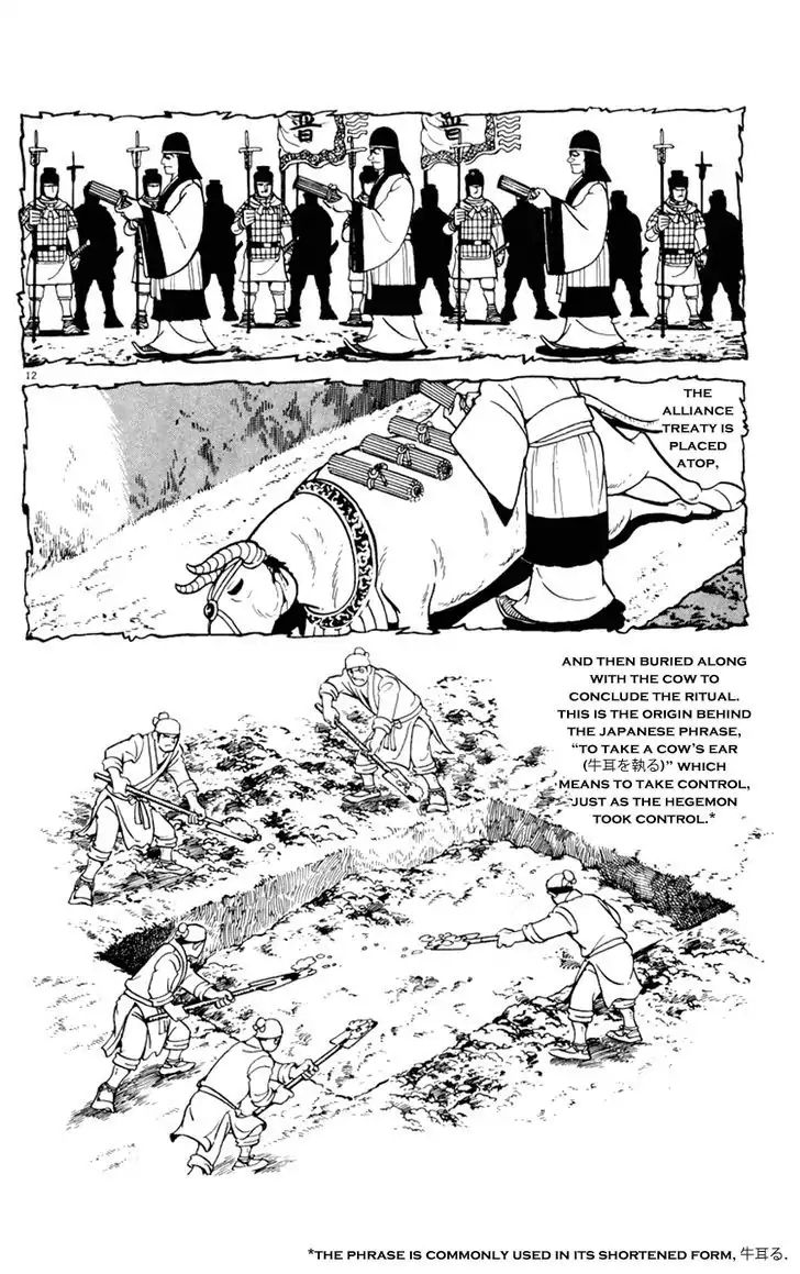 Shiki (Mitsuteru Yokoyama) Chapter 8 #12
