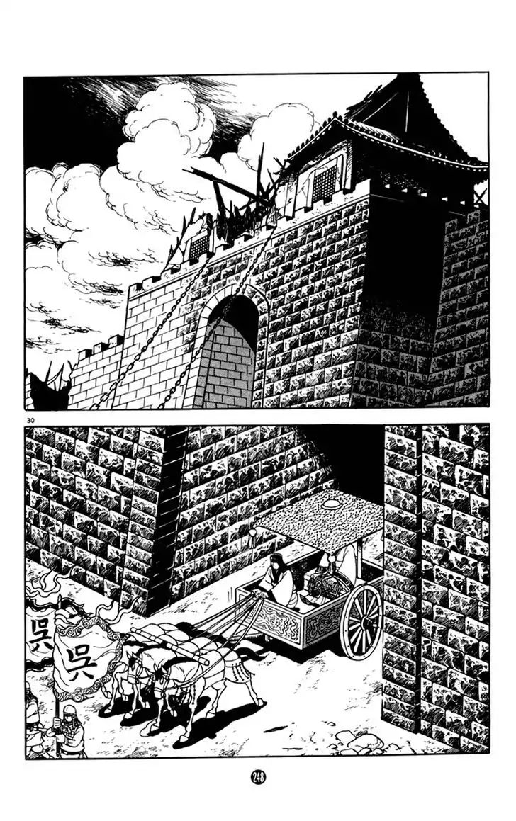 Shiki (Mitsuteru Yokoyama) Chapter 8 #30