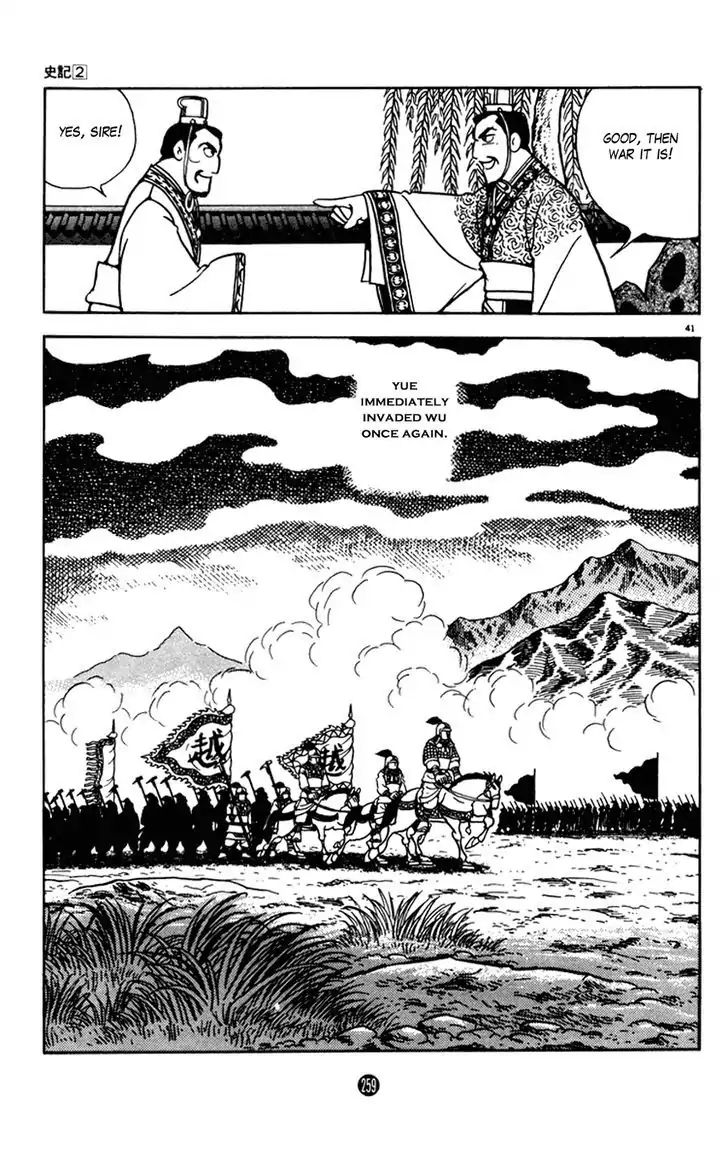 Shiki (Mitsuteru Yokoyama) Chapter 8 #41