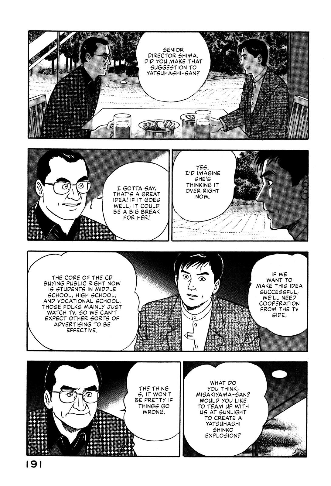 Division Chief Shima Kōsaku Chapter 44 #17