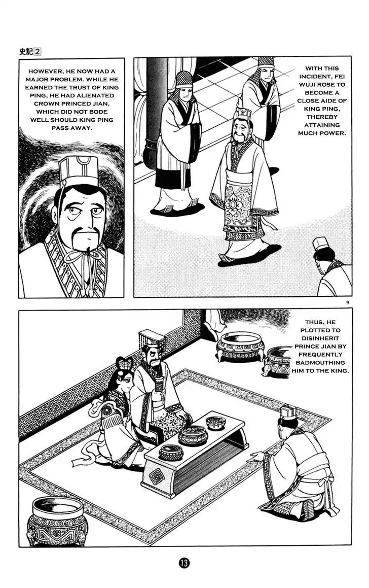 Shiki (Mitsuteru Yokoyama) Chapter 5 #14