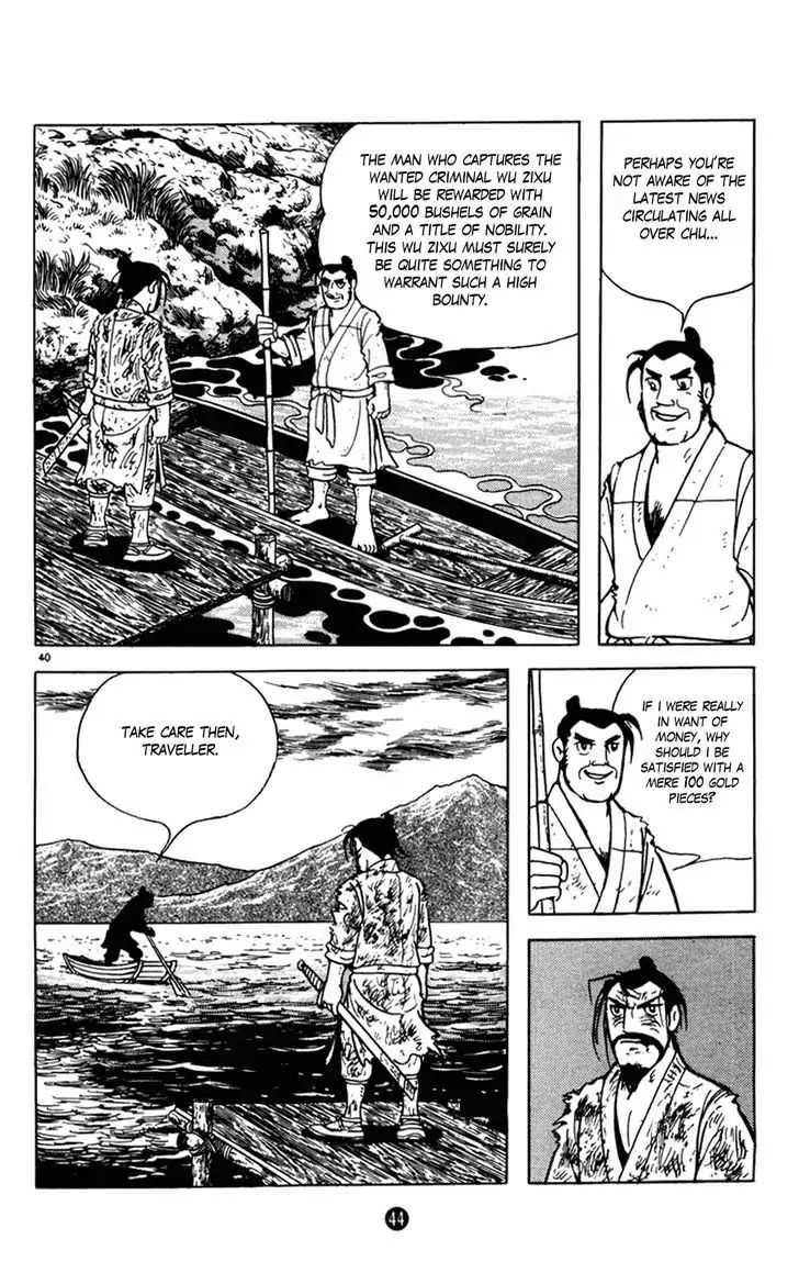 Shiki (Mitsuteru Yokoyama) Chapter 5 #45