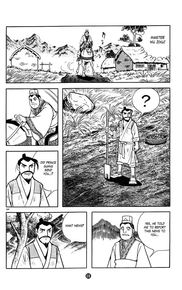 Shiki (Mitsuteru Yokoyama) Chapter 5 #69