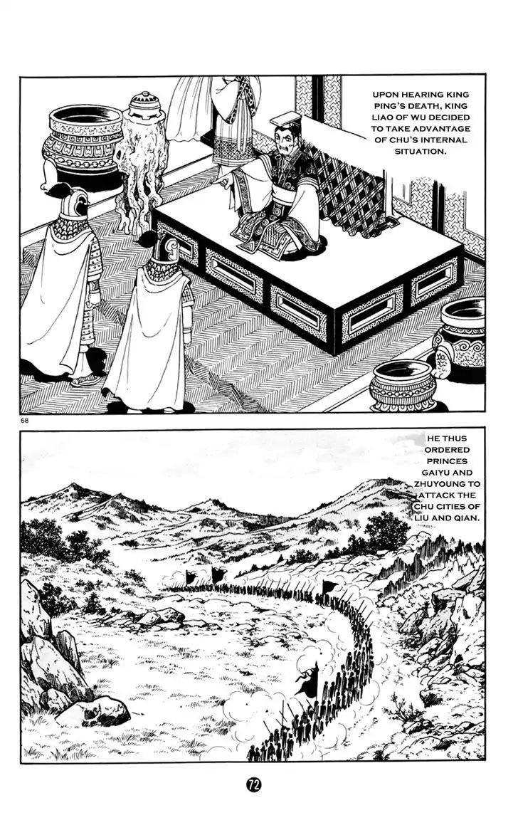 Shiki (Mitsuteru Yokoyama) Chapter 5 #73
