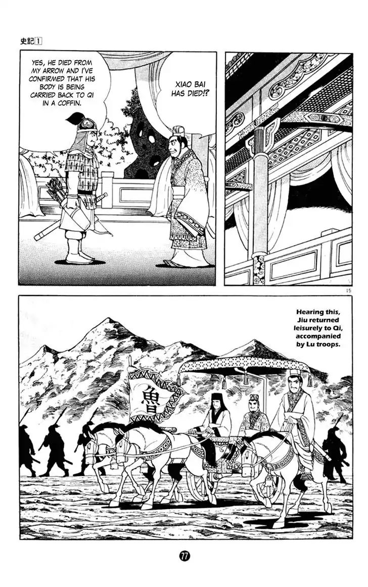 Shiki (Mitsuteru Yokoyama) Chapter 2 #15