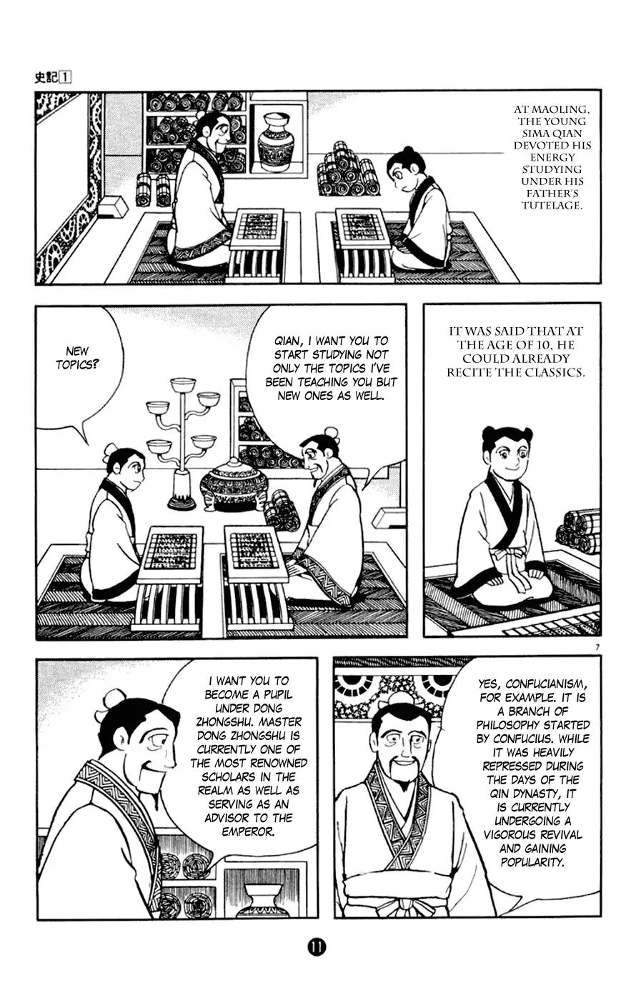 Shiki (Mitsuteru Yokoyama) Chapter 1 #12