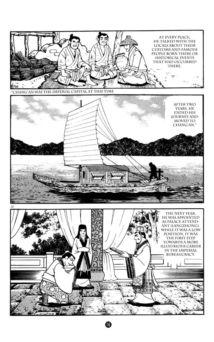 Shiki (Mitsuteru Yokoyama) Chapter 1 #17