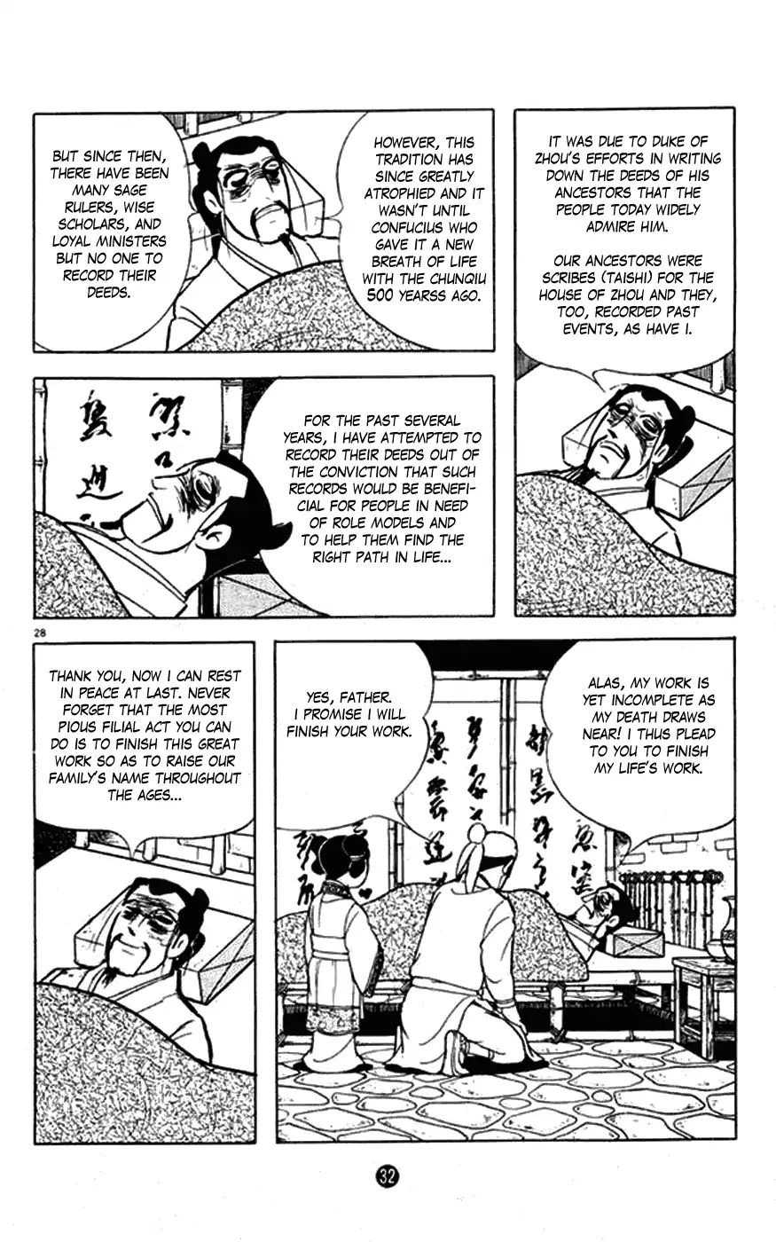 Shiki (Mitsuteru Yokoyama) Chapter 1 #33
