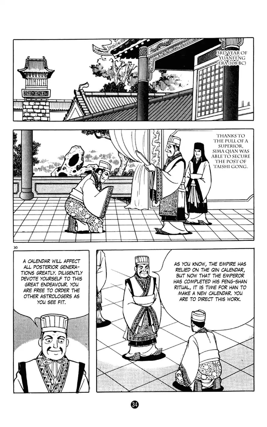 Shiki (Mitsuteru Yokoyama) Chapter 1 #35