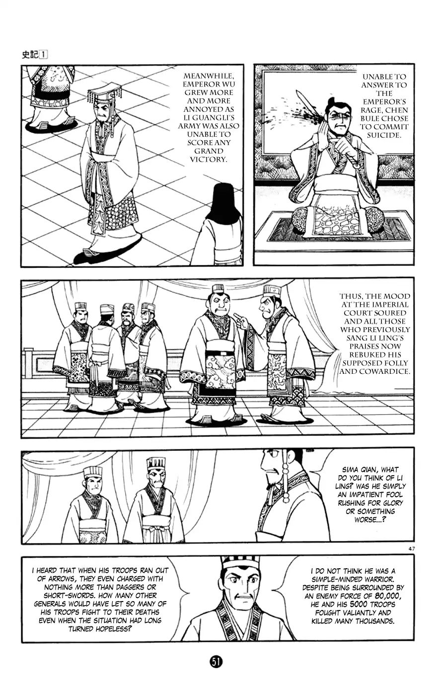 Shiki (Mitsuteru Yokoyama) Chapter 1 #52