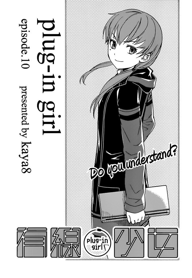 Yuusen Shoujo - Plug-In Girl Chapter 10 #1