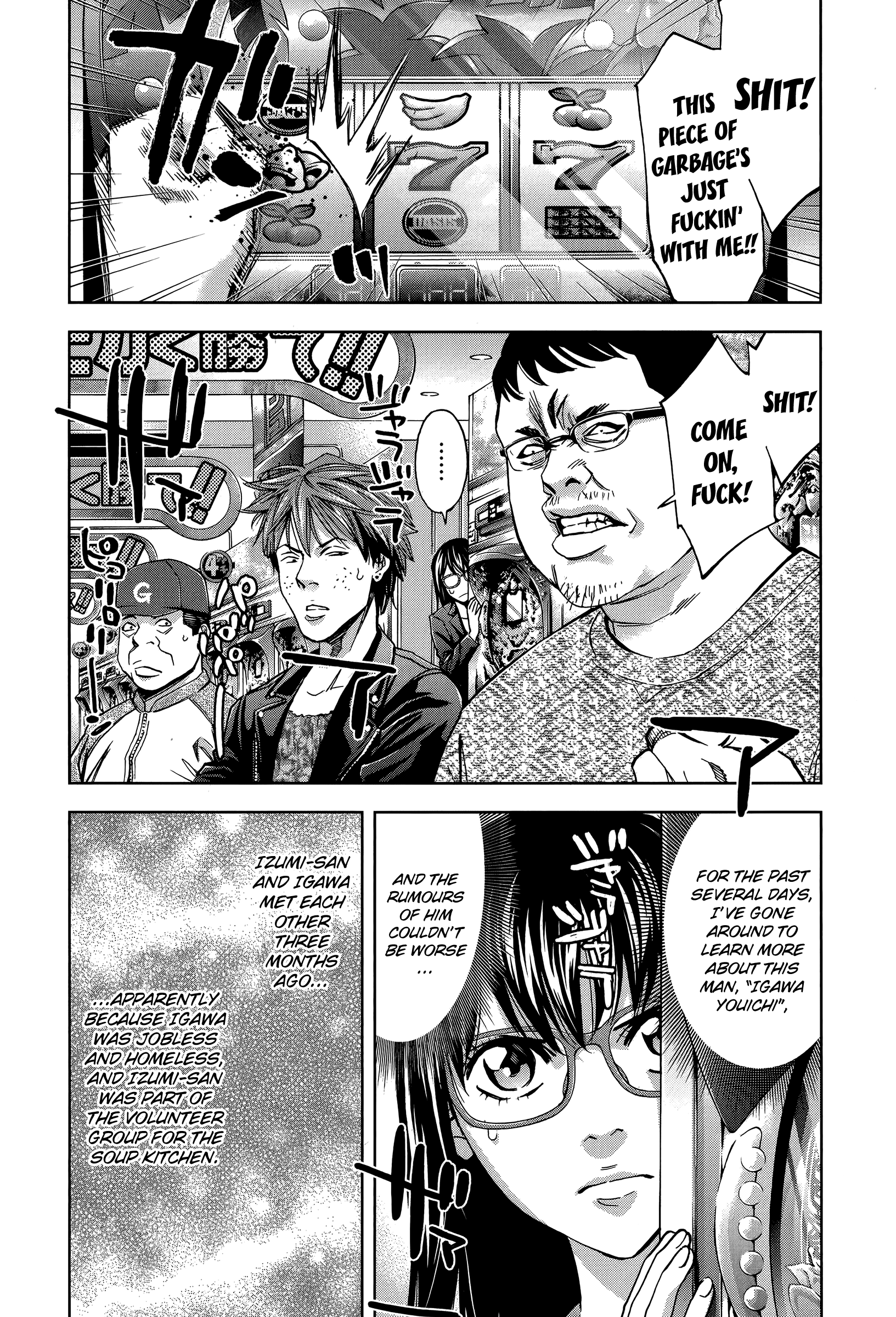 Funouhan Chapter 32 #13
