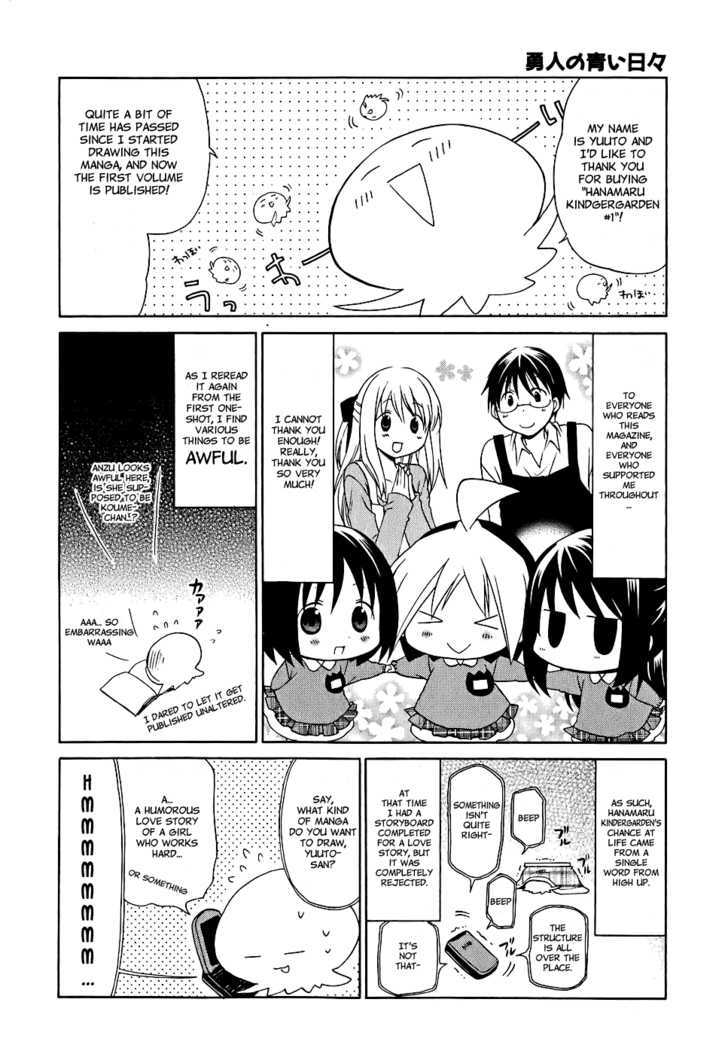 Hanamaru Youchien Chapter 9.1 #7