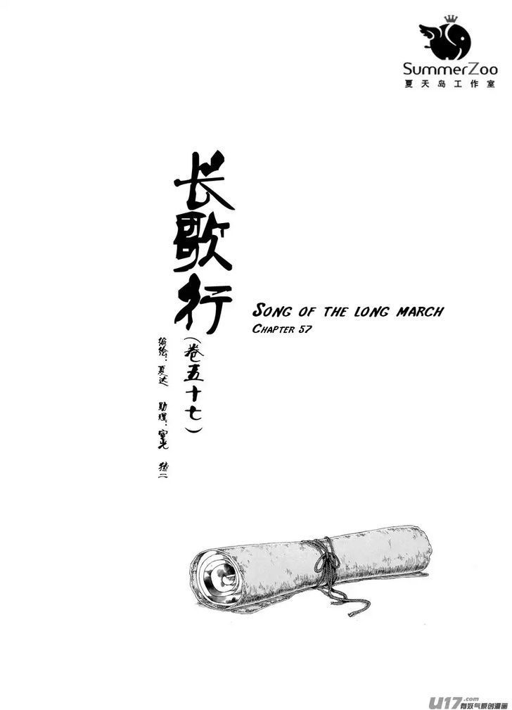 Chang Ge Xing Chapter 57 #1