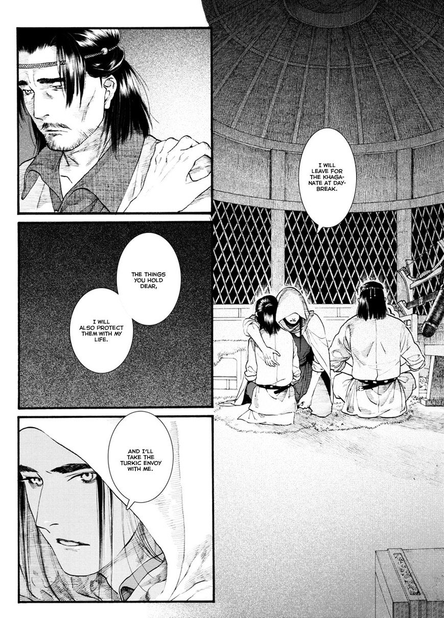 Chang Ge Xing Chapter 49 #21