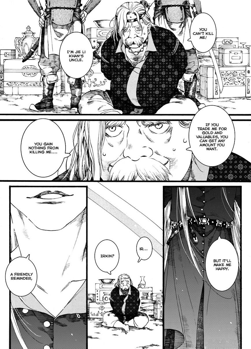 Chang Ge Xing Chapter 45.2 #17