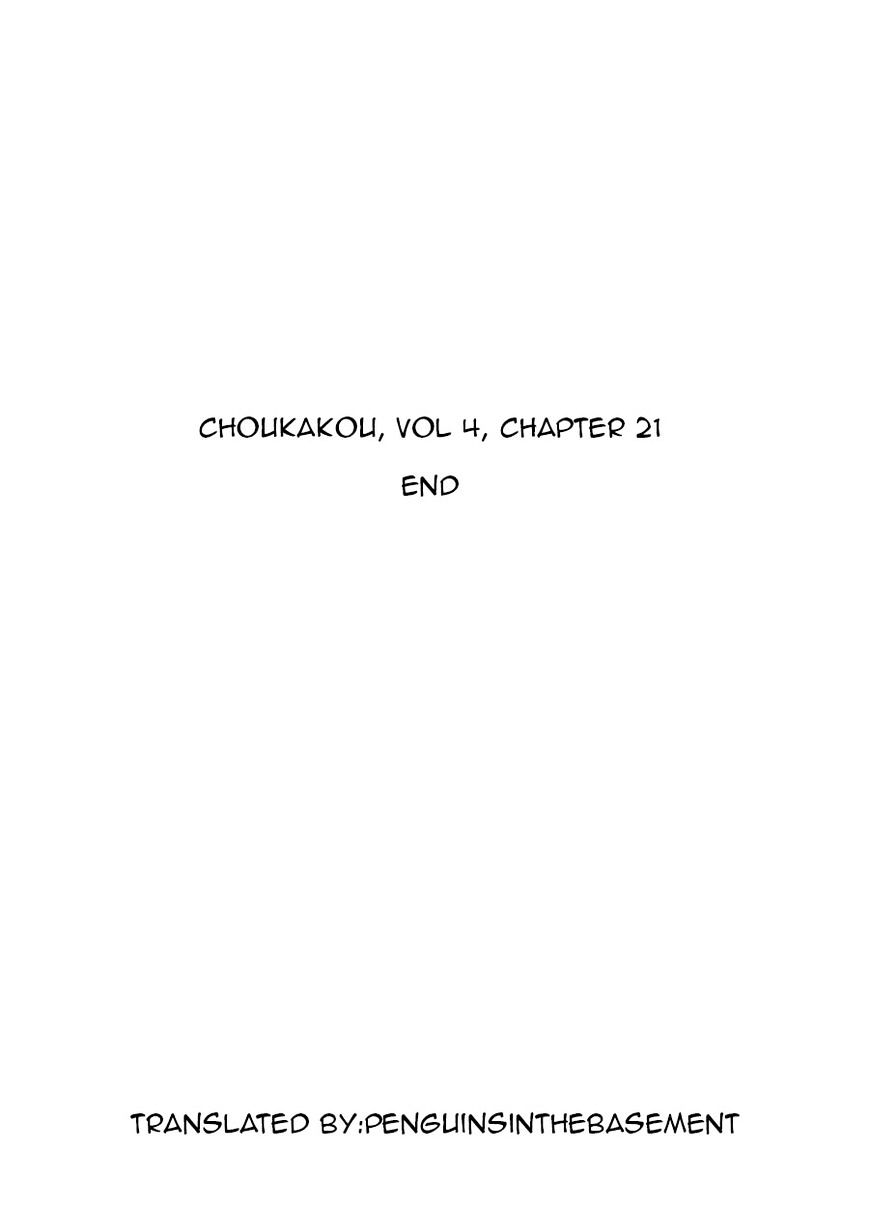 Chang Ge Xing Chapter 21 #22